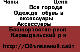 Часы Seiko 5 Sport › Цена ­ 8 000 - Все города Одежда, обувь и аксессуары » Аксессуары   . Башкортостан респ.,Караидельский р-н